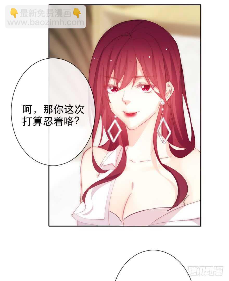 《论恐女症的恋爱方法》136.不要试图绑住我 第14页