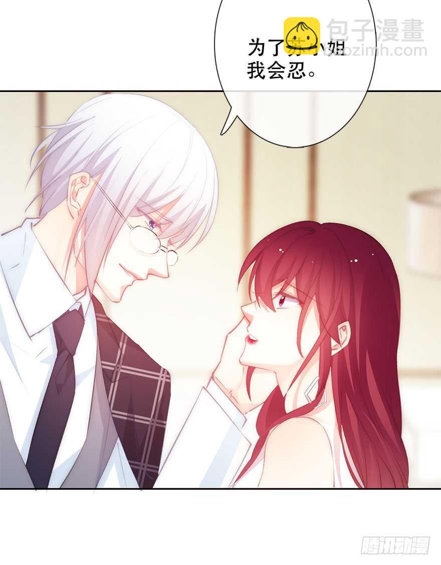 《论恐女症的恋爱方法》136.不要试图绑住我 第15页