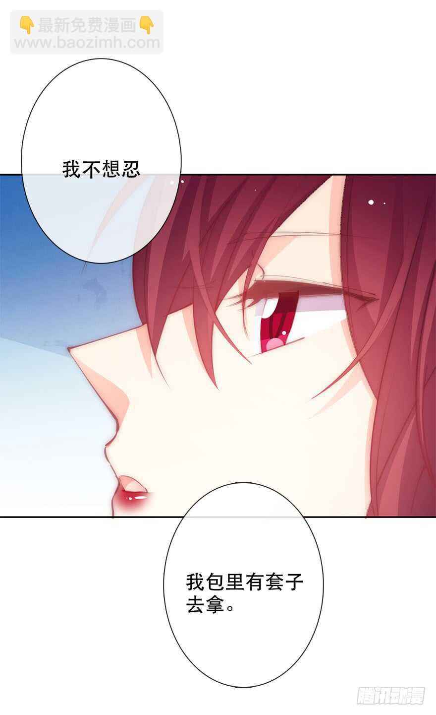 《论恐女症的恋爱方法》136.不要试图绑住我 第16页