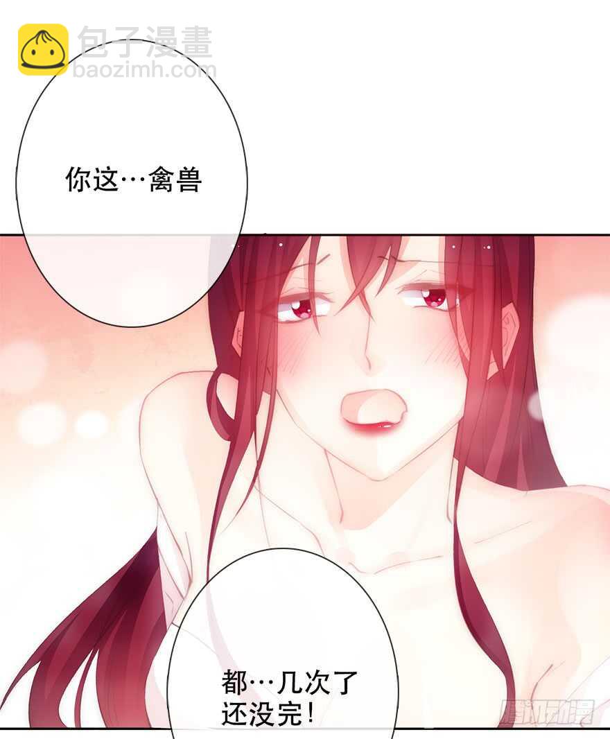 《论恐女症的恋爱方法》136.不要试图绑住我 第21页