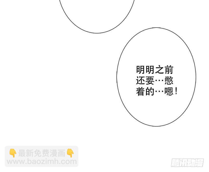 《论恐女症的恋爱方法》136.不要试图绑住我 第22页
