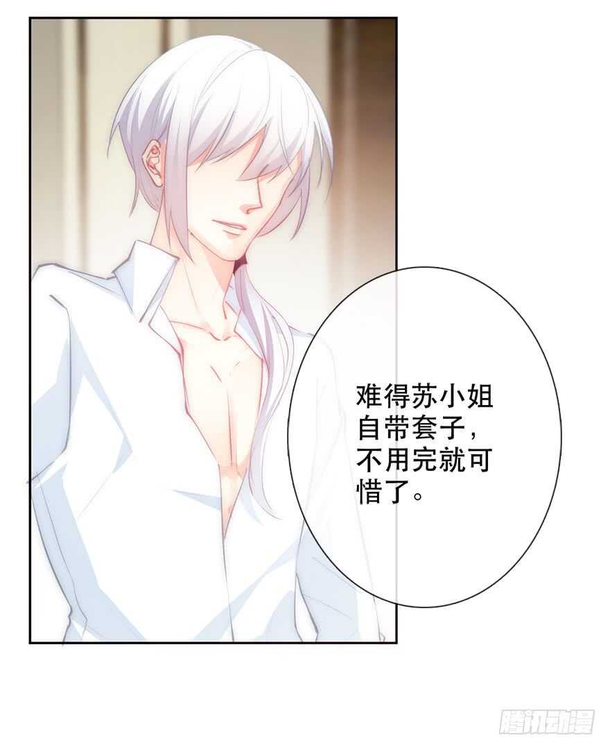 《论恐女症的恋爱方法》136.不要试图绑住我 第23页