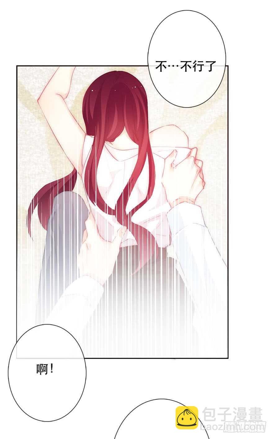 《论恐女症的恋爱方法》136.不要试图绑住我 第25页