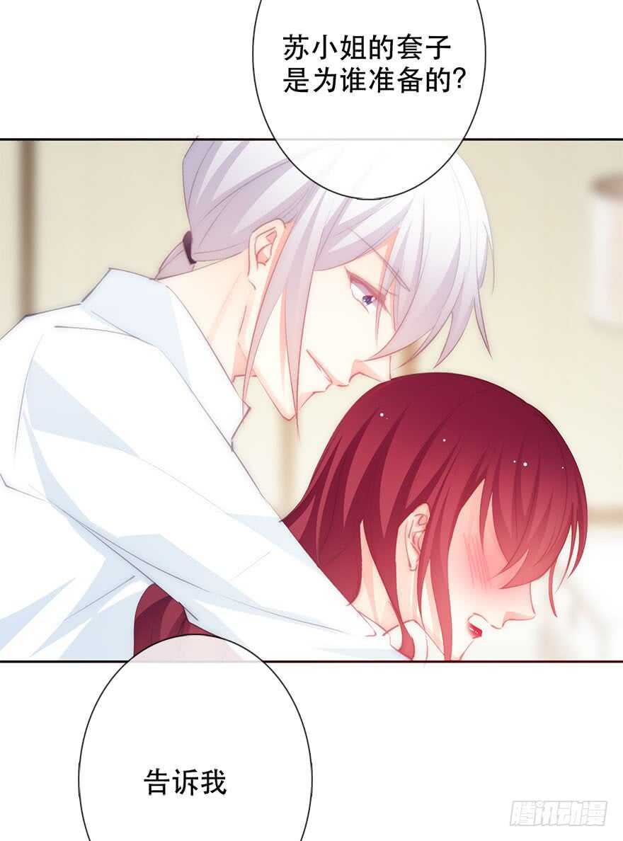 《论恐女症的恋爱方法》136.不要试图绑住我 第26页