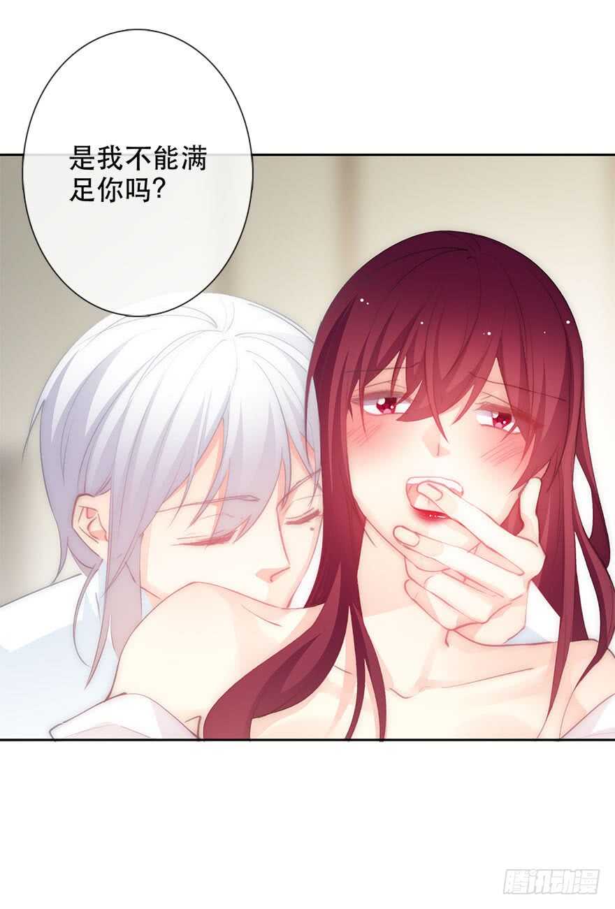 《论恐女症的恋爱方法》136.不要试图绑住我 第28页
