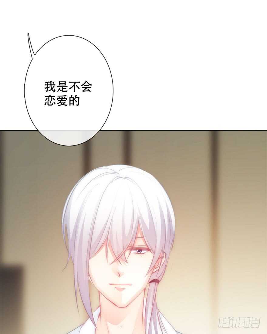 《论恐女症的恋爱方法》136.不要试图绑住我 第34页