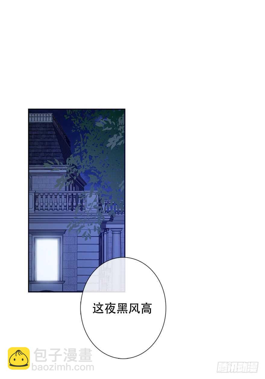 《论恐女症的恋爱方法》136.不要试图绑住我 第4页