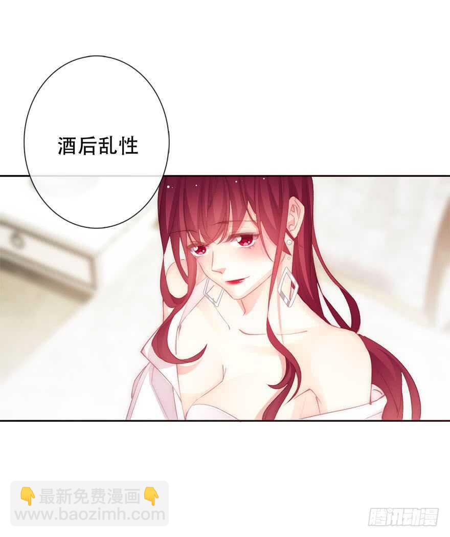 《论恐女症的恋爱方法》136.不要试图绑住我 第6页