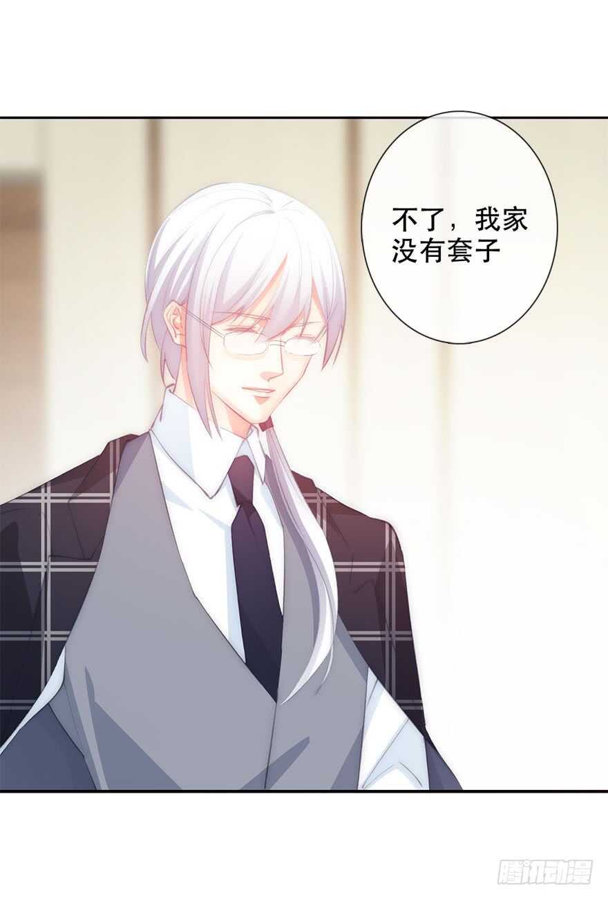 《论恐女症的恋爱方法》136.不要试图绑住我 第8页
