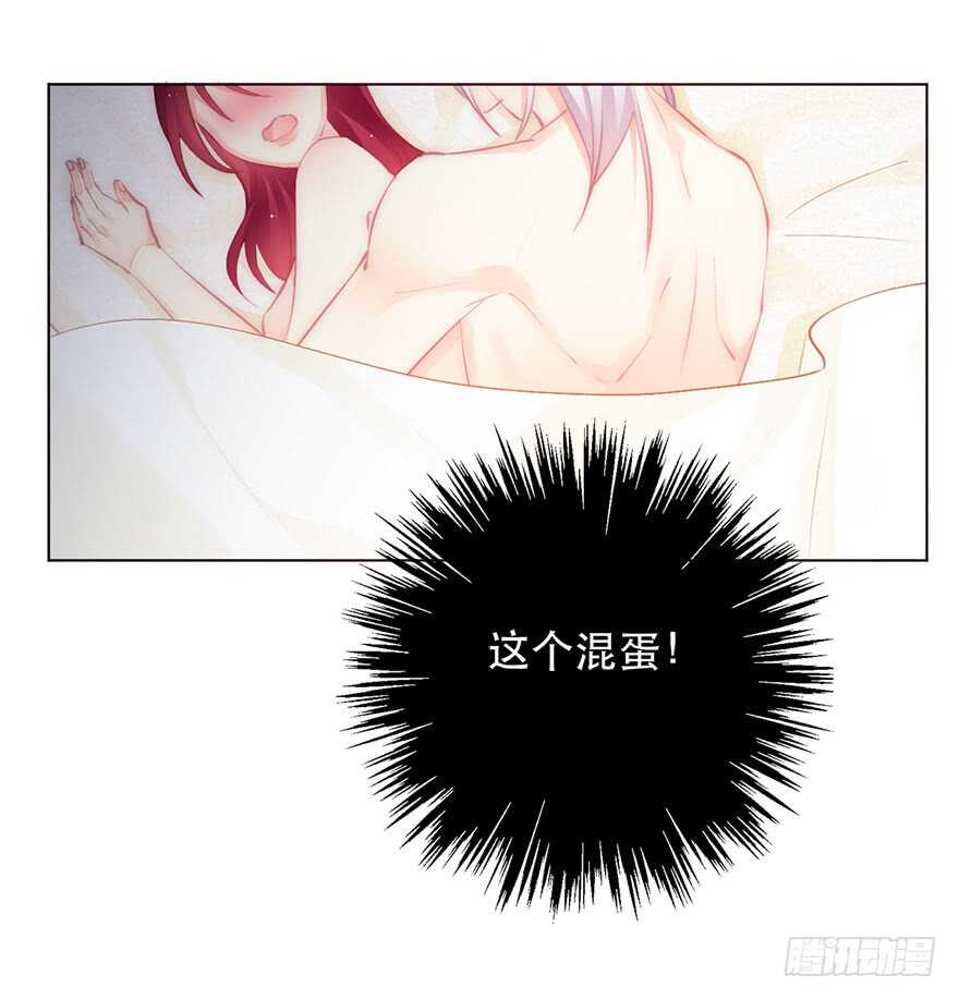 《论恐女症的恋爱方法》138.不能这样喝酒了 第10页