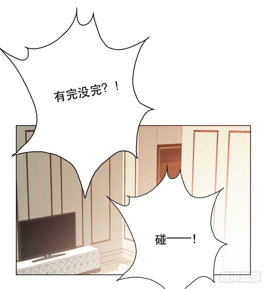 《论恐女症的恋爱方法》138.不能这样喝酒了 第12页