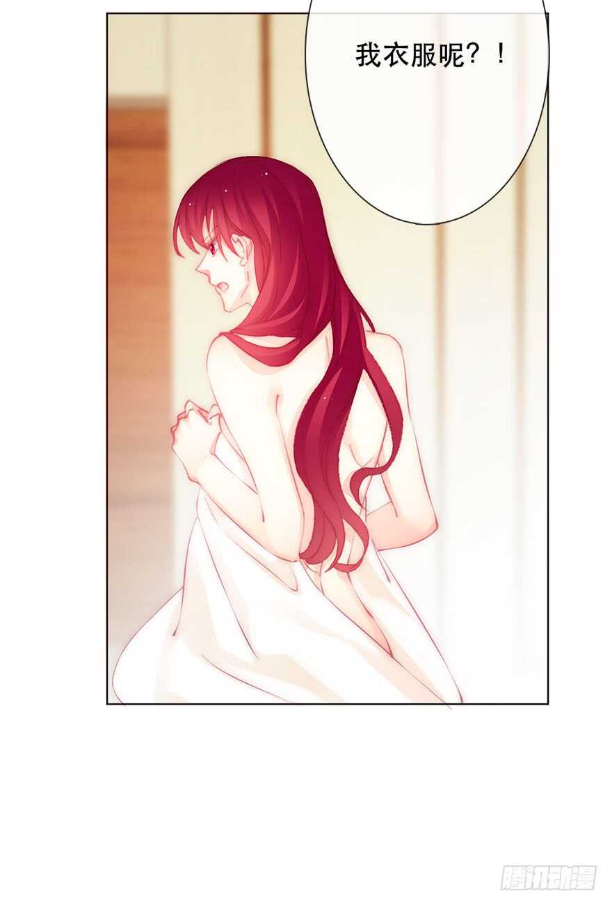 《论恐女症的恋爱方法》138.不能这样喝酒了 第14页