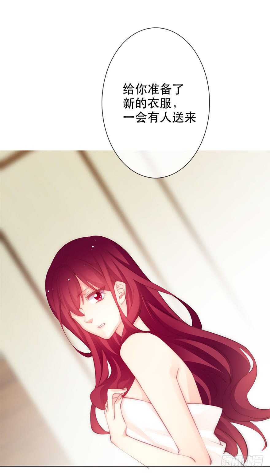 《论恐女症的恋爱方法》138.不能这样喝酒了 第16页