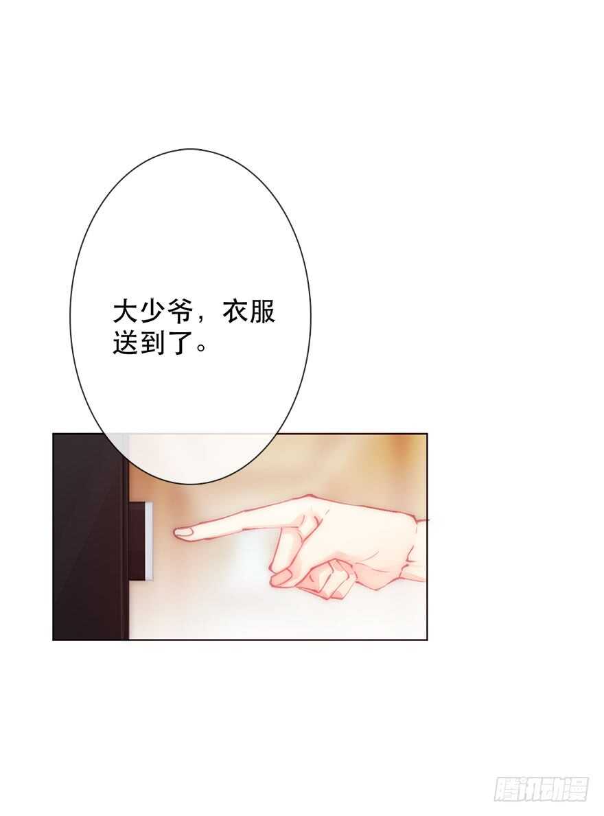 《论恐女症的恋爱方法》138.不能这样喝酒了 第17页
