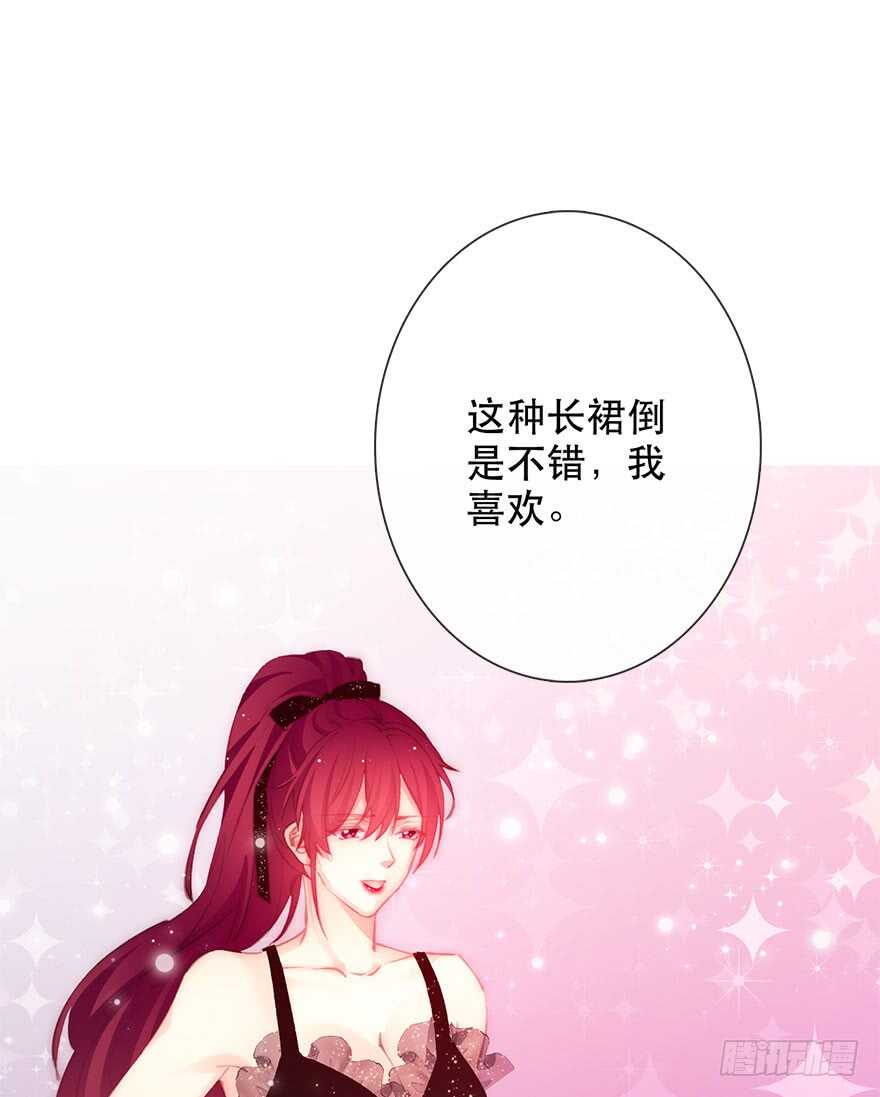 《论恐女症的恋爱方法》138.不能这样喝酒了 第22页