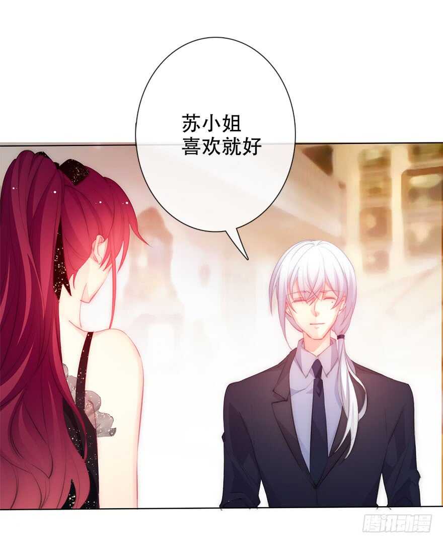 《论恐女症的恋爱方法》138.不能这样喝酒了 第25页