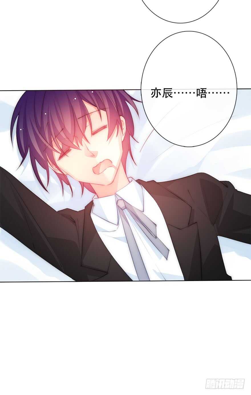 《论恐女症的恋爱方法》138.不能这样喝酒了 第30页