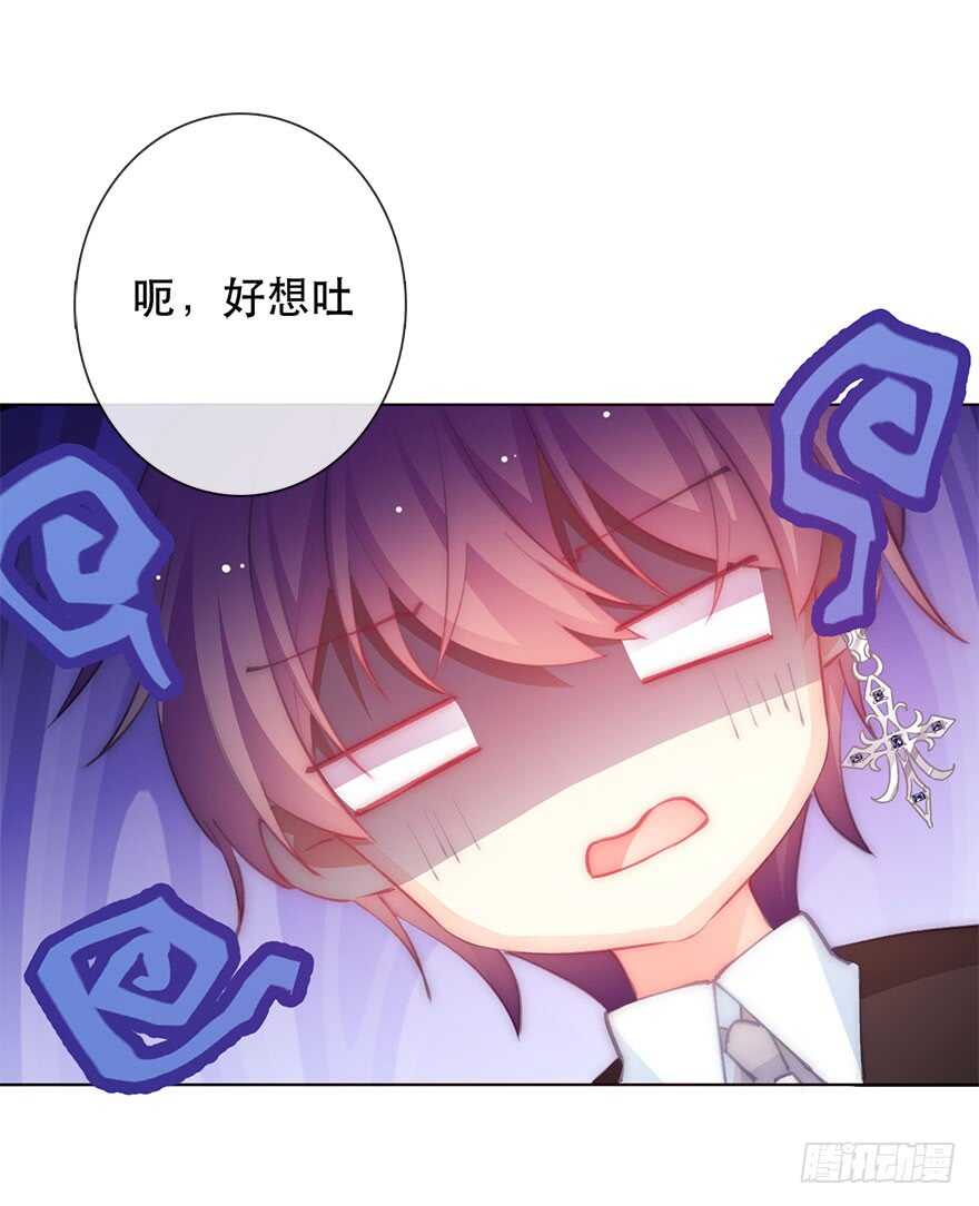 《论恐女症的恋爱方法》138.不能这样喝酒了 第31页