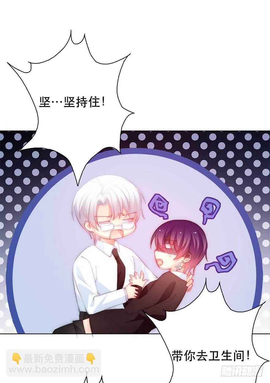 《论恐女症的恋爱方法》138.不能这样喝酒了 第32页