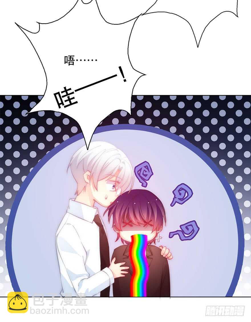 《论恐女症的恋爱方法》138.不能这样喝酒了 第33页
