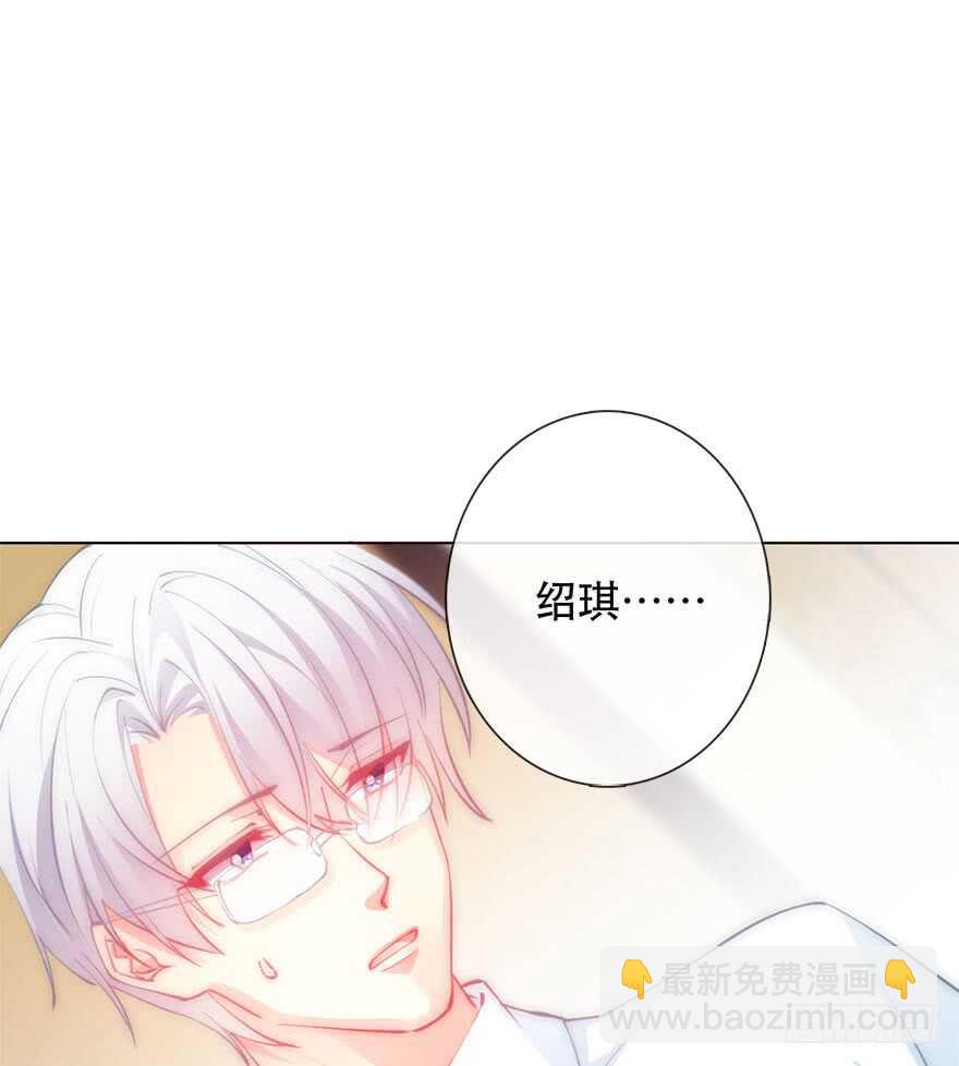 《论恐女症的恋爱方法》138.不能这样喝酒了 第34页
