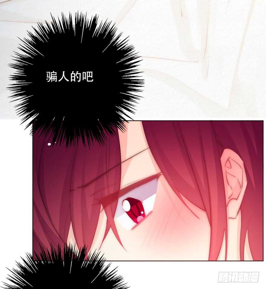 《论恐女症的恋爱方法》138.不能这样喝酒了 第7页
