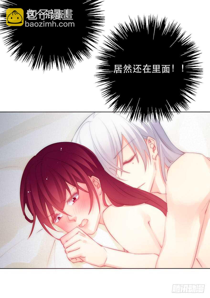 《论恐女症的恋爱方法》138.不能这样喝酒了 第8页