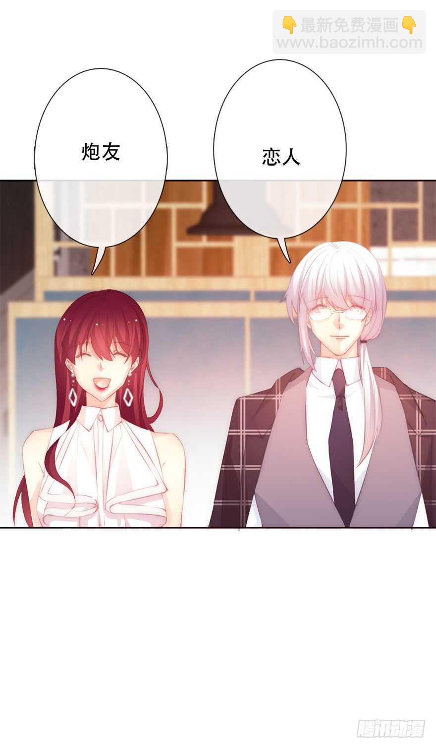 《论恐女症的恋爱方法》135.不来点酒后XX？ 第10页