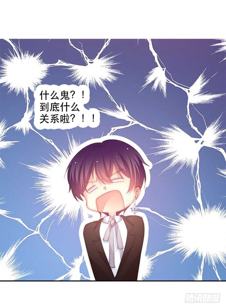 《论恐女症的恋爱方法》135.不来点酒后XX？ 第12页