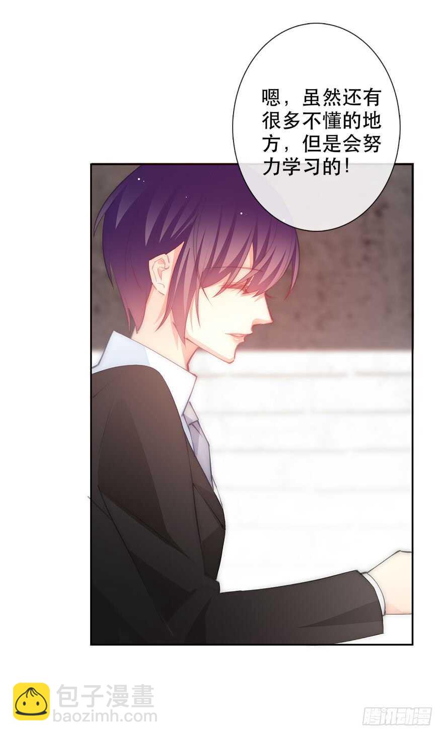 《论恐女症的恋爱方法》135.不来点酒后XX？ 第15页