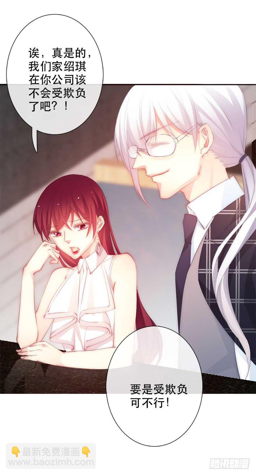 《论恐女症的恋爱方法》135.不来点酒后XX？ 第16页