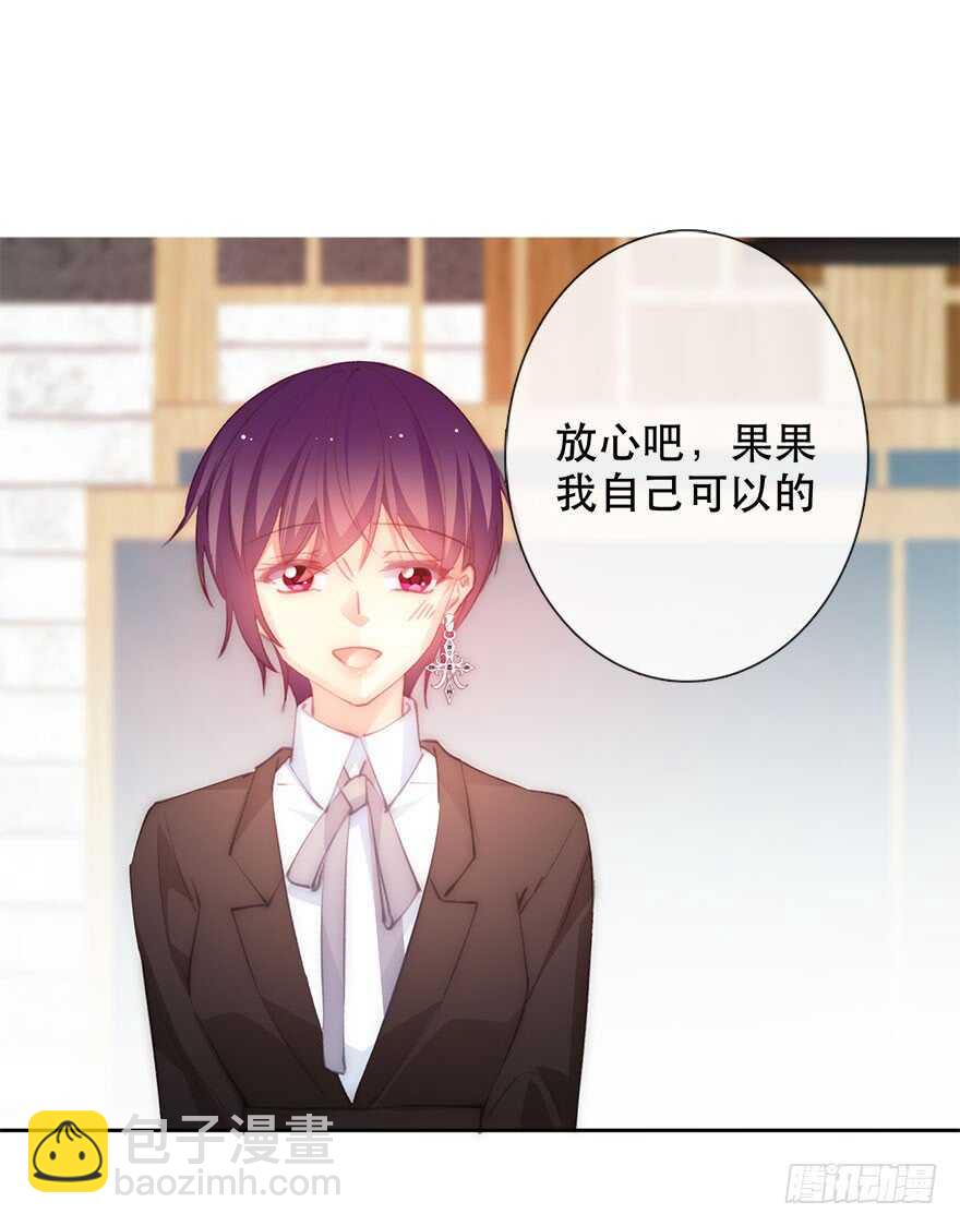 《论恐女症的恋爱方法》135.不来点酒后XX？ 第17页