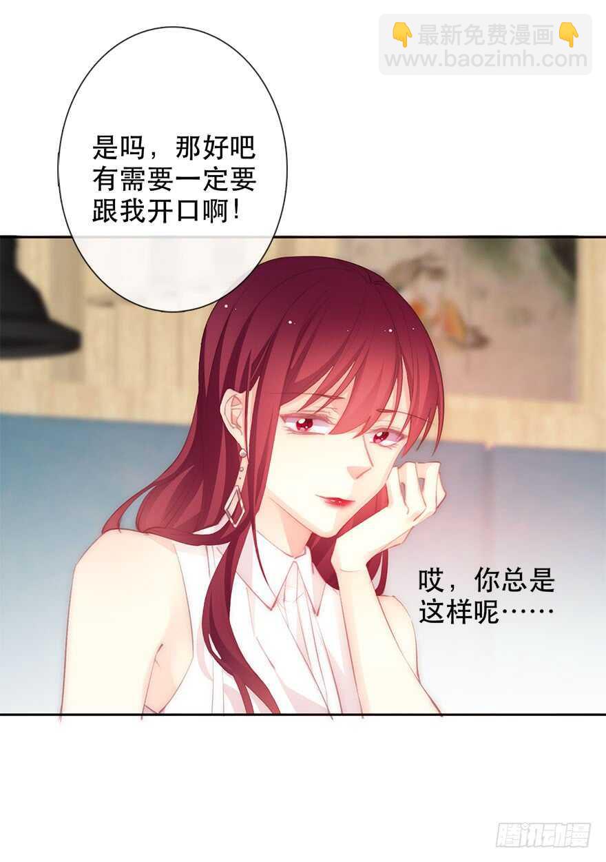 《论恐女症的恋爱方法》135.不来点酒后XX？ 第18页