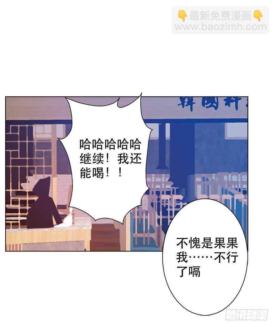 《论恐女症的恋爱方法》135.不来点酒后XX？ 第19页