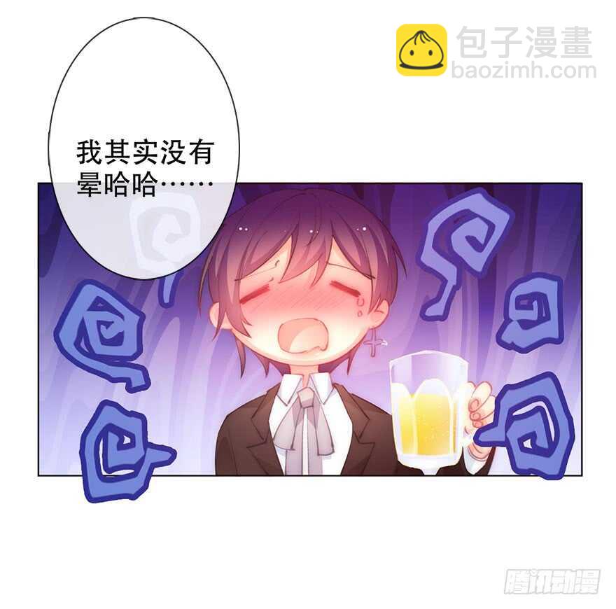 《论恐女症的恋爱方法》135.不来点酒后XX？ 第21页