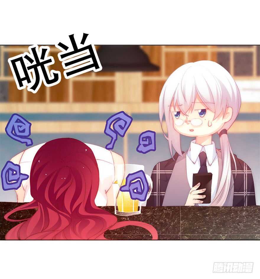 《论恐女症的恋爱方法》135.不来点酒后XX？ 第24页