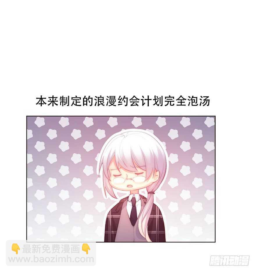 《论恐女症的恋爱方法》135.不来点酒后XX？ 第25页