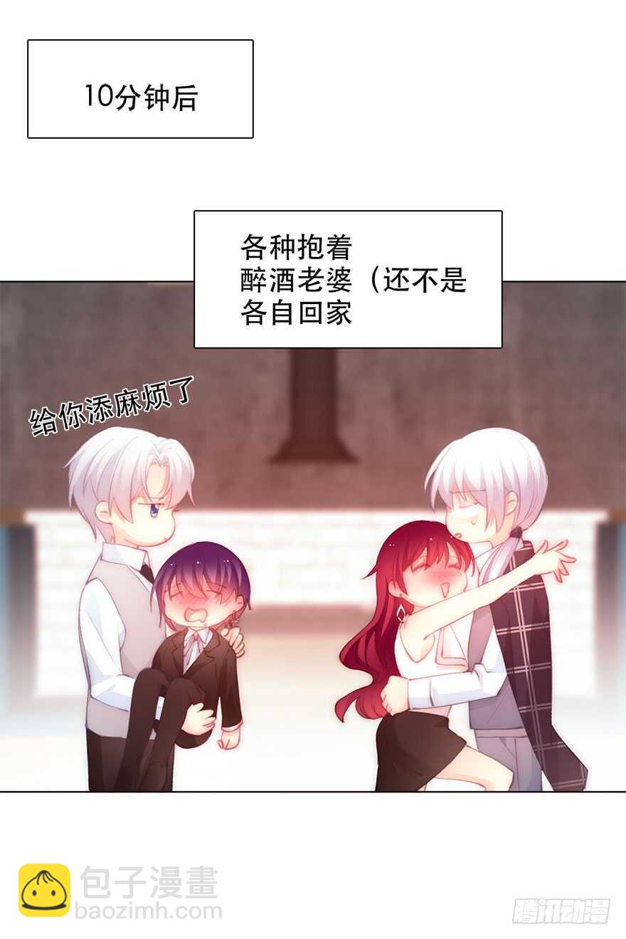 《论恐女症的恋爱方法》135.不来点酒后XX？ 第26页