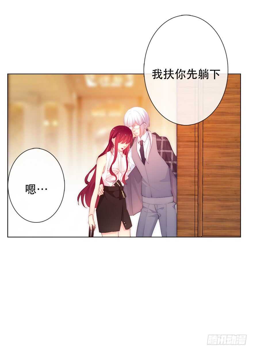 《论恐女症的恋爱方法》135.不来点酒后XX？ 第29页