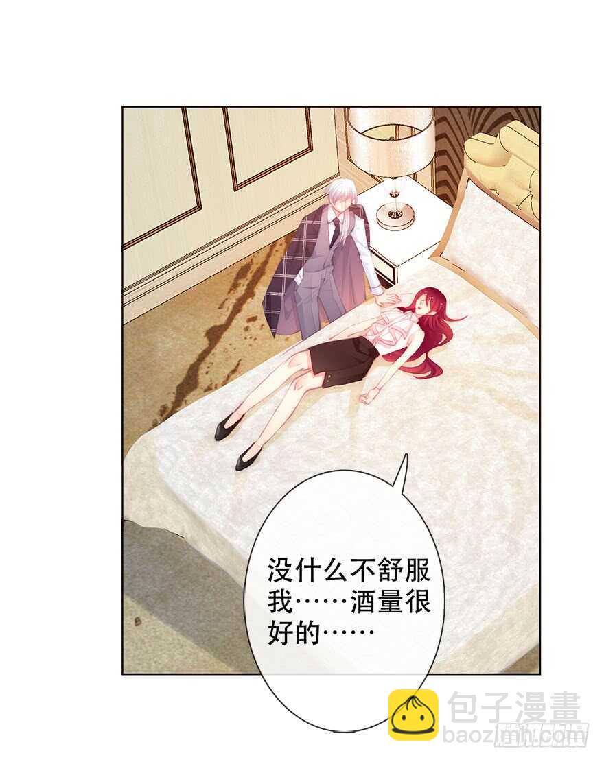 《论恐女症的恋爱方法》135.不来点酒后XX？ 第30页