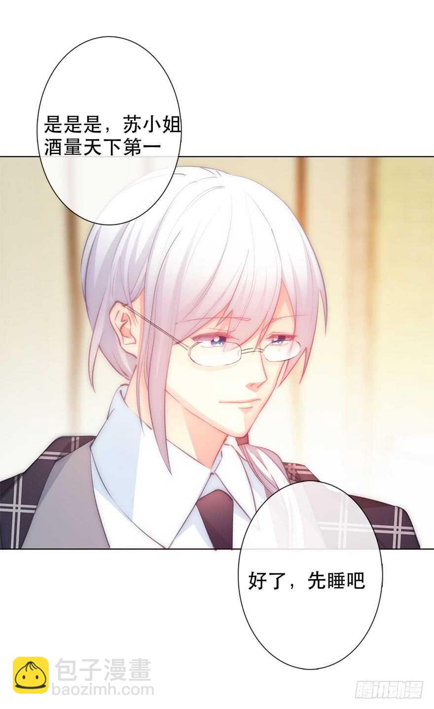 《论恐女症的恋爱方法》135.不来点酒后XX？ 第31页