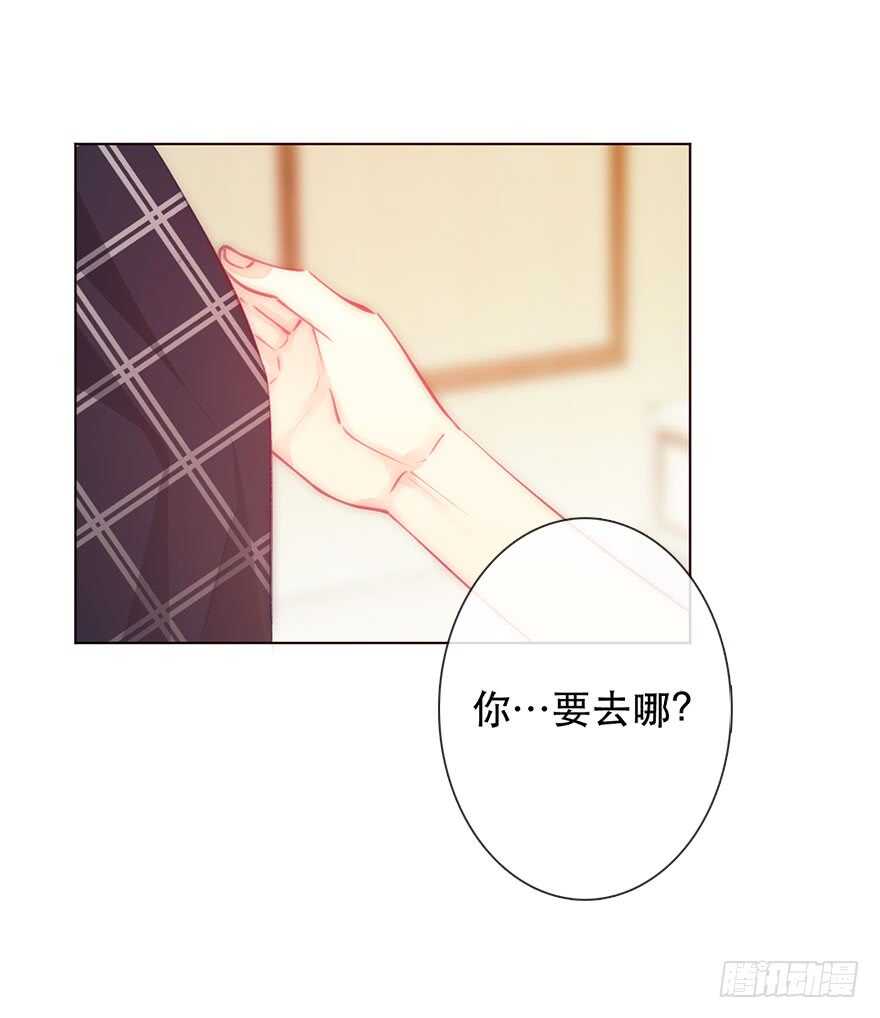 《论恐女症的恋爱方法》135.不来点酒后XX？ 第32页