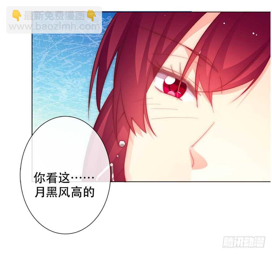 《论恐女症的恋爱方法》135.不来点酒后XX？ 第33页