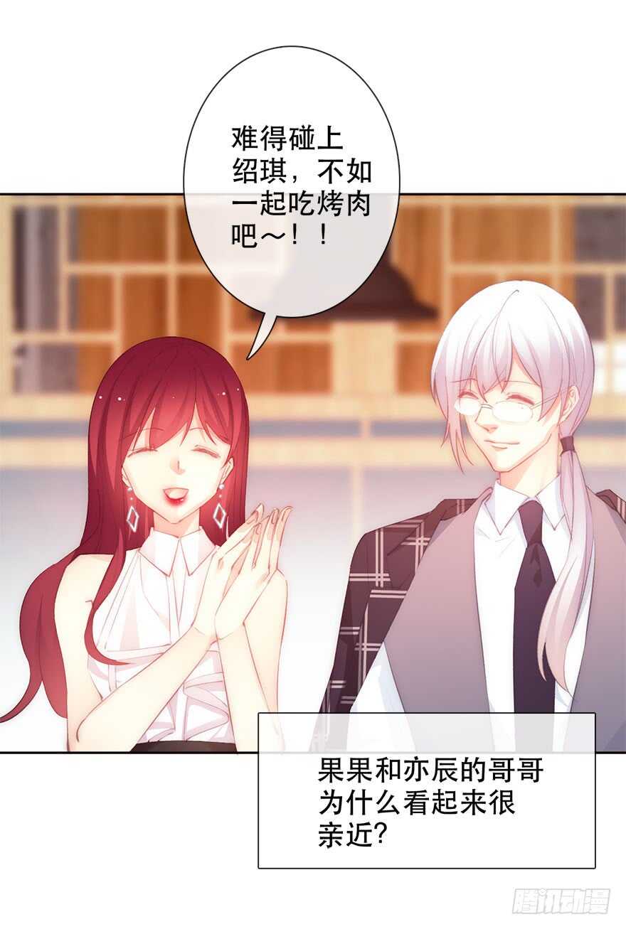 《论恐女症的恋爱方法》135.不来点酒后XX？ 第6页
