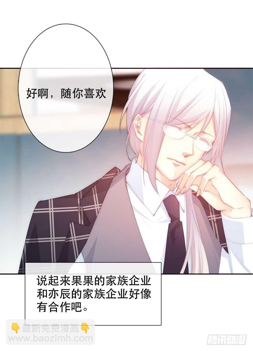 《论恐女症的恋爱方法》135.不来点酒后XX？ 第7页