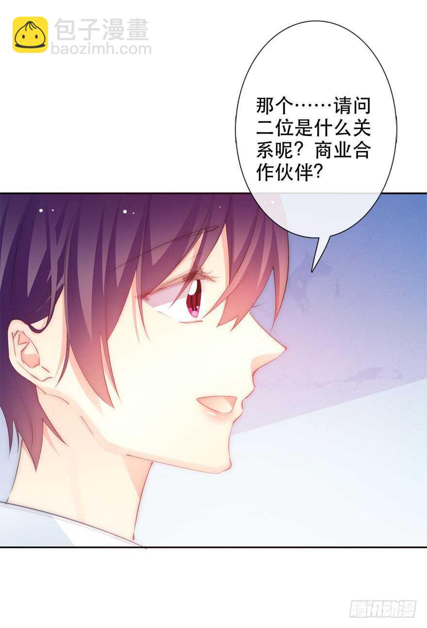 《论恐女症的恋爱方法》135.不来点酒后XX？ 第9页