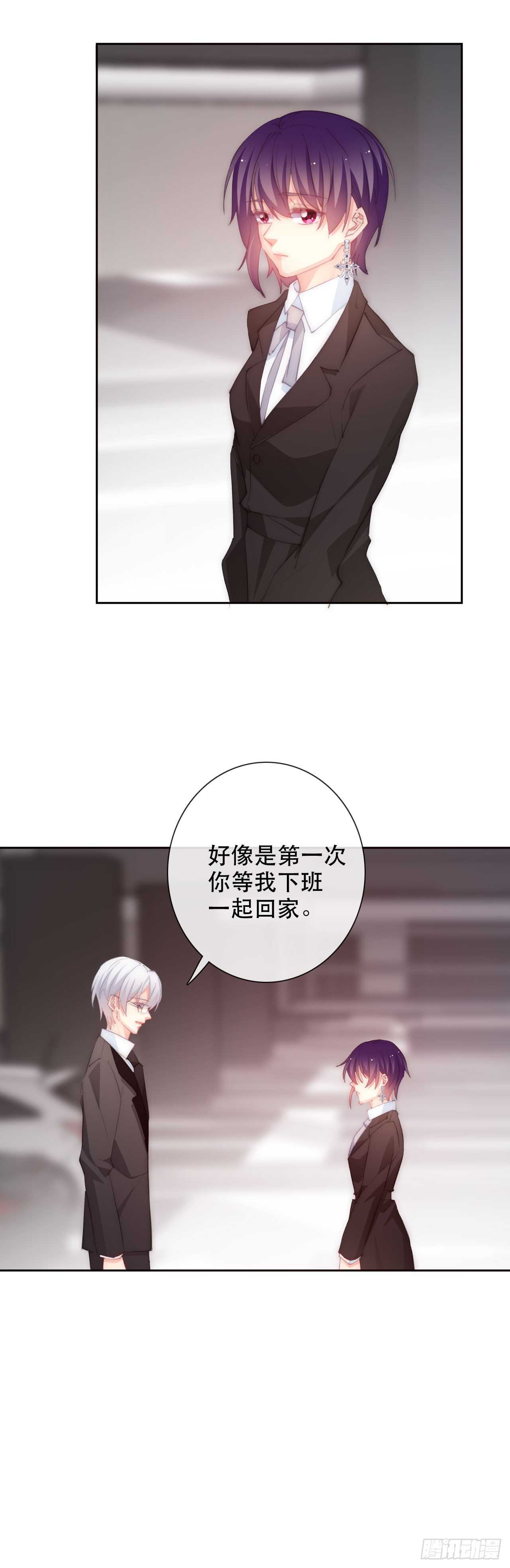 《论恐女症的恋爱方法》141.错的人是我 第10页