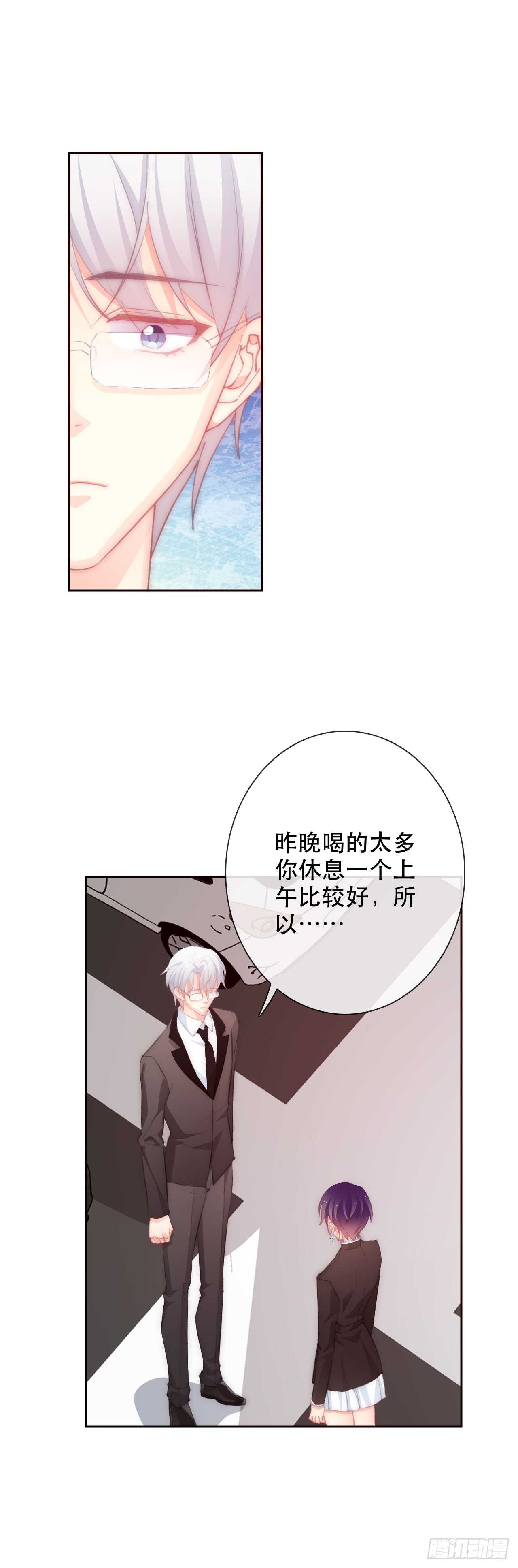 《论恐女症的恋爱方法》141.错的人是我 第12页