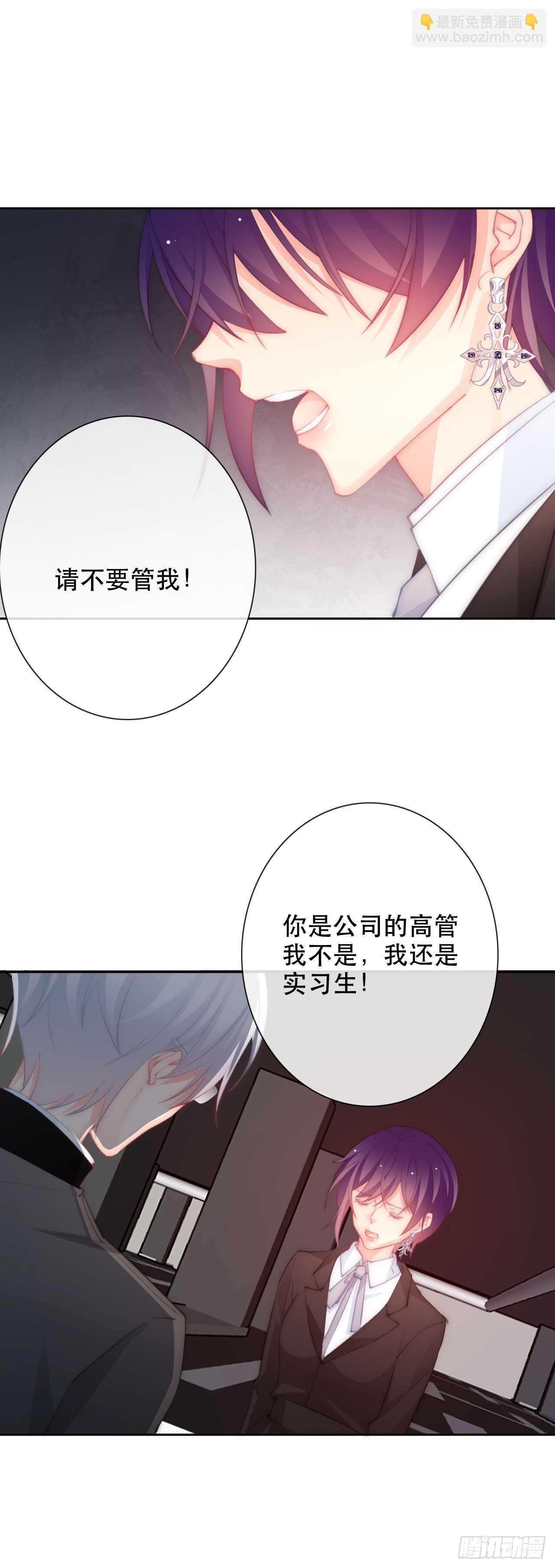 《论恐女症的恋爱方法》141.错的人是我 第13页
