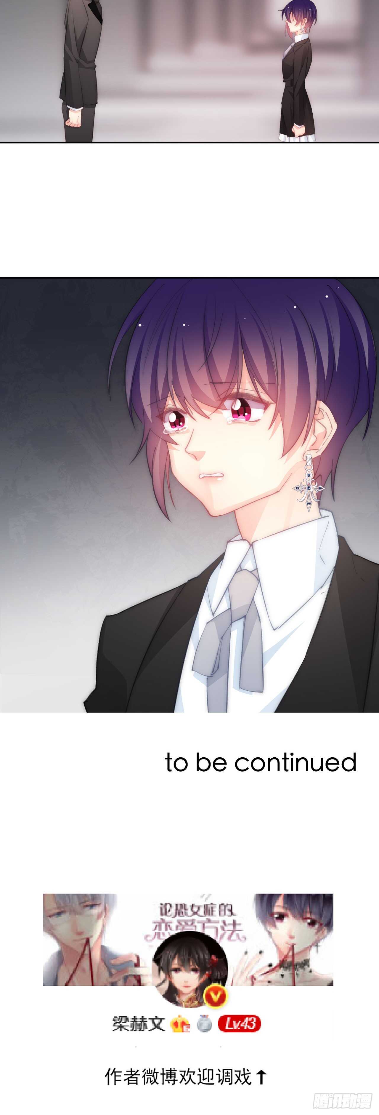 《论恐女症的恋爱方法》141.错的人是我 第18页